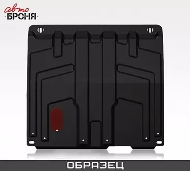 Защита картера и кпп "АВТОБРОНЯ" для LADA Vesta 2015-