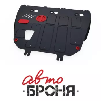 Защита картера и КПП для Dong Feng H30 Cross №