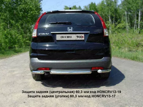 Защита задняя (уголки) TCC HONCRV13-17 Honda CR-V 2012-2015