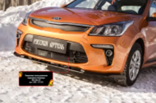 Защитная сетка решетки переднего бампера для KIA RIO 2017 , 2018 , 2019 -