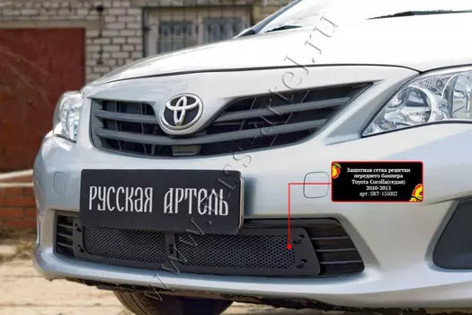 Защитная сетка решетки переднего бампера Русская Артель Toyota Corolla (седан) 2010-2013