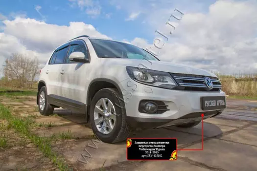 Защитная сетка решетки переднего бампера Русская Артель Volkswagen Tiguan 2011-2015 только для комплектации (Track &amp; Field)