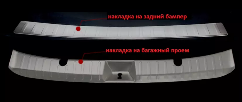 Защитные накладки на задний бампер и багажный проем для Subaru XV (2011 - 2017)