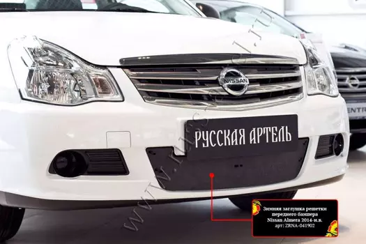 Зимняя заглушка решетки переднего бампера Русская Артель Nissan Almera 2014-