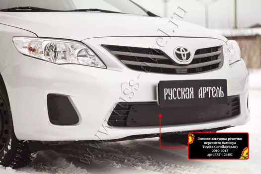 Зимняя заглушка решетки переднего бампера Русская Артель Toyota Corolla (седан) 2010-2013