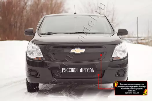Зимняя заглушка решетки радиатора и переднего бампера Русская Артель Chevrolet Cobalt (седан) 2013-