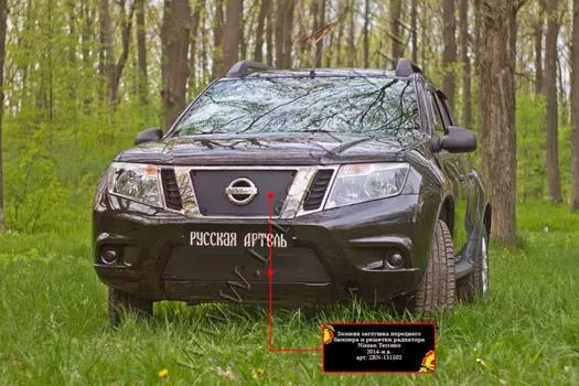 Зимняя заглушка решетки радиатора и переднего бампера Русская Артель Nissan Terrano 2014-2015