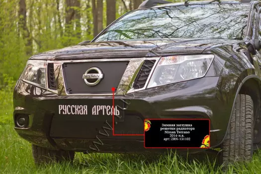 Зимняя заглушка решетки радиатора Русская Артель Nissan Terrano 2014-
