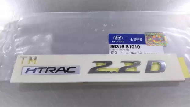 Значек "Htrac 2.2D" Mobis 86316S1010 для Санта Фе 4 (Hyundai Santa Fe 2018 - 2019)