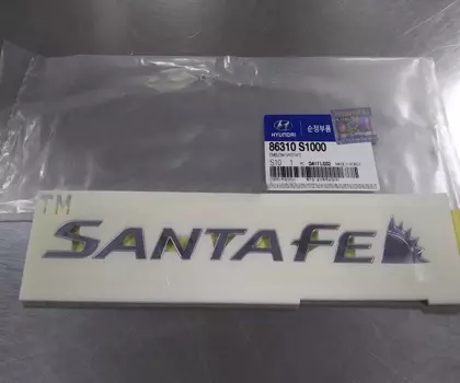 Значек "Santa Fe" Mobis 86310S1000 для Санта Фе 4 (Hyundai Santa Fe 2018 - 2019)