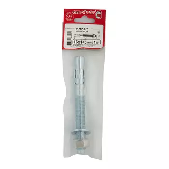 Анкер клиновой для бетона 16х145/20 мм (1 шт.)