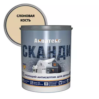Антисептик Акватекс Сканди кроющий декоративный для дерева слоновая кость 0,75 л