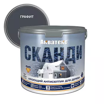 Антисептик Акватекс Сканди кроющий декоративный для дерева графит 2,5 л
