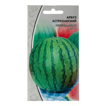 Арбуз Астраханский Ваше хозяйство 2 г