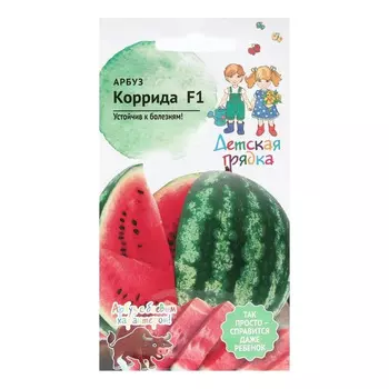 Арбуз Коррида F1 Детская грядка 5 шт.