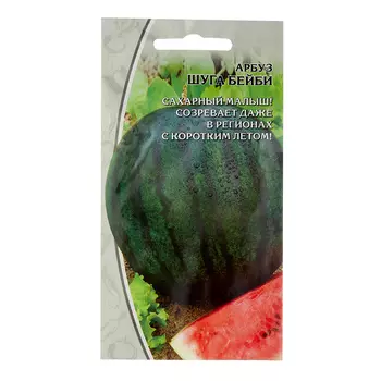 Арбуз Шуга Бейби Ваше хозяйство 1 г