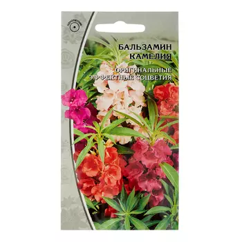 Бальзамин Камелия Ваше хозяйство 0,2 г