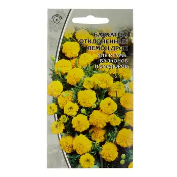 Бархатцы отклоненные Лемон Дроп Ваше хозяйство 0,5 г