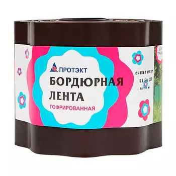 Бордюрная лента Протэкт 0,15х9 м гофрированная коричневая