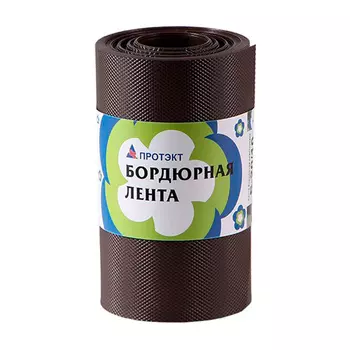 Бордюрная лента Протэкт 0,2х9 м коричневая