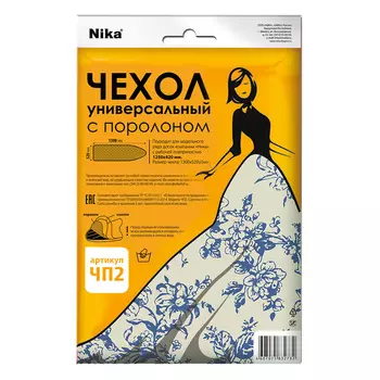 Чехол для гладильной доски 130х52 см Nika