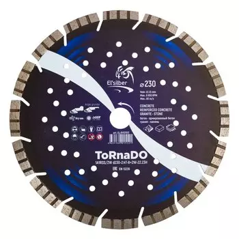 Диск алмазный по бетону Elsilber ToRnaDO 230x22,2x2,4 мм сегментный сухой рез (EL-RY0701T)