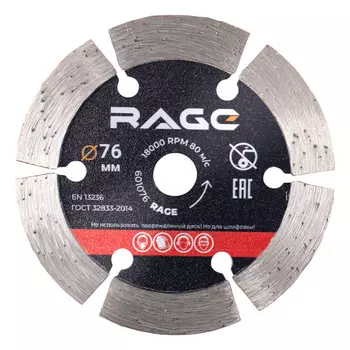 Диск алмазный по бетону Rage by Vira 76х10х1,6 мм сегментный сухой рез (601076)