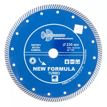 Диск алмазный по бетону Trio-Diamond New Formula Turbo 230x22,2x2,8 мм турбо сухой рез (T106)