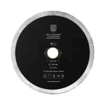 Диск алмазный по керамике Berger 180x22,2x1,6 мм сплошной мокрый рез (BG1610)