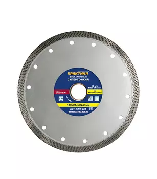 Диск алмазный по керамике Практика 180х25,4х1,8 мм турбо мокрый рез (640-025)