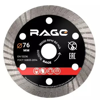 Диск алмазный по керамограниту Rage by Vira 76х10х1 мм турбо сухой рез (605076)