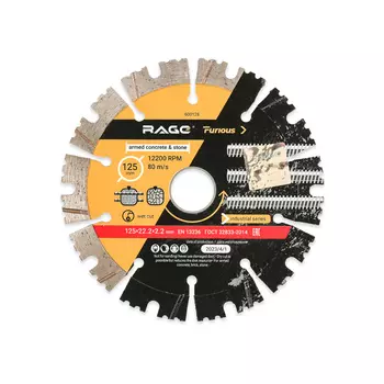 Диск алмазный универсальный Rage Furious 125x22,2x2,2 мм турбо мокрый рез (600128)