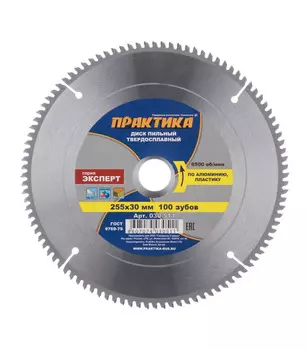 Диск пильный по алюминию Практика 255х30х3,2 мм 100 зубьев (030-511)