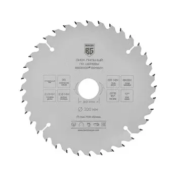 Диск пильный по дереву Berger (BG1651) 200х30х2 мм 36 зубьев