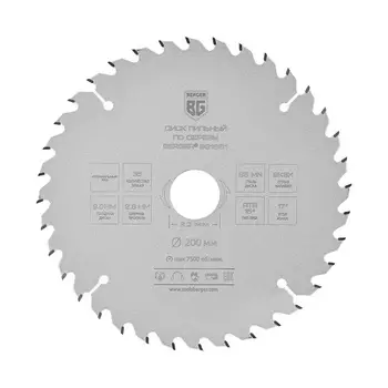 Диск пильный по дереву Berger 200х32х2 мм 36 зубьев (BG1661)