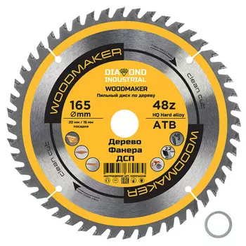 Диск пильный по дереву Diamond Industrial WoodMaker 165х20х2,2 мм 48 зубьев (DIDD165Z48)
