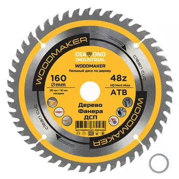 Диск пильный по дереву Diamond Industrial WoodMaker 160х20х2,2 мм 48 зубьев (DIDD160Z48)