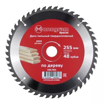 Диск пильный по дереву Monogram Special 255х30х2,2 мм 48 зубьев (086-983)