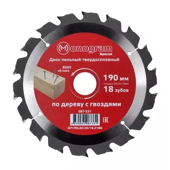 Диск пильный по дереву Monogram Special 190х30/20/16х1,4 мм 18 зубьев (087-331)