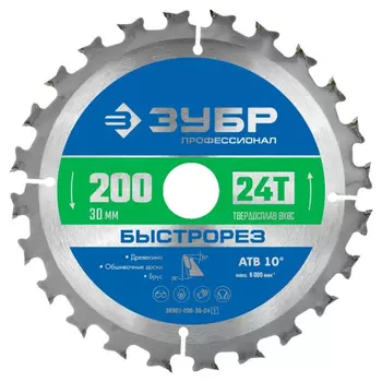 Диск пильный по дереву Зубр 200х30х1,8 мм 24 зуба (36901-200-30-24_z01)