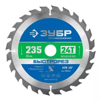 Диск пильный по дереву Зубр 235х30х1,8 мм 24 зуба (36901-235-30-24_z01)
