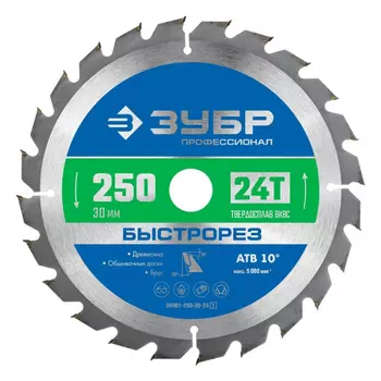 Диск пильный по дереву Зубр 250х30х2 мм 24 зуба (36901-250-30-24_z01)