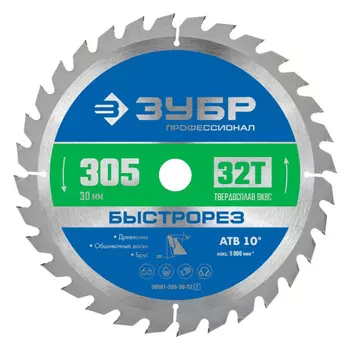 Диск пильный по дереву Зубр 305х30х2 мм 32 зуба (36901-305-30-32_z01)
