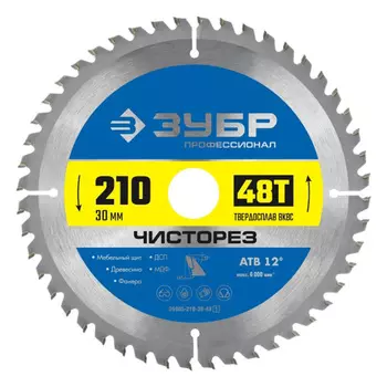 Диск пильный по дереву Зубр 210х30х1,8 мм 48 зубьев (36905-210-30-48_z01)