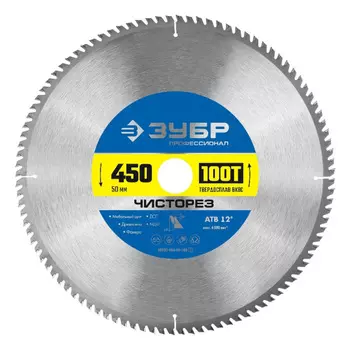 Диск пильный по дереву Зубр 450х50х2,4 мм 100 зубьев (36905-450-50-100_z01)
