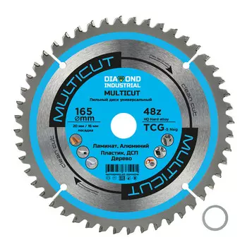 Диск пильный универсальный Diamond Industrial MultiCut 165х20х2,6 мм 48 зубьев (DIDM165Z48)