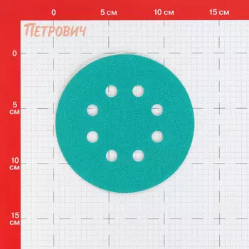 Диск шлифовальный КМ Green Film d125 мм P80 на липучку пленочная основа (5 шт.)