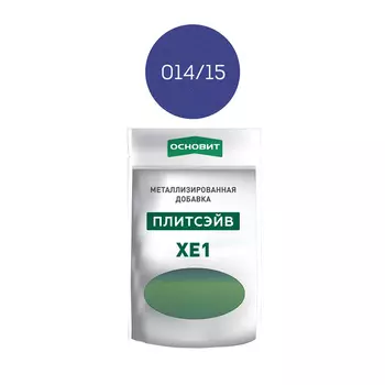 Добавка для эпоксидной затирки металлизированная Основит Плитсэйв XE1 014/15 сапфир 0,13 кг