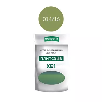 Добавка для эпоксидной затирки металлизированная Основит Плитсэйв XE1 014/16 оникс 0,13 кг