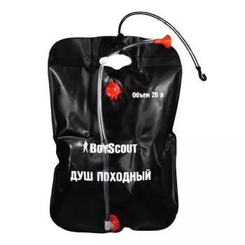 Душ походный Boyscout черный 20 л (61083)
